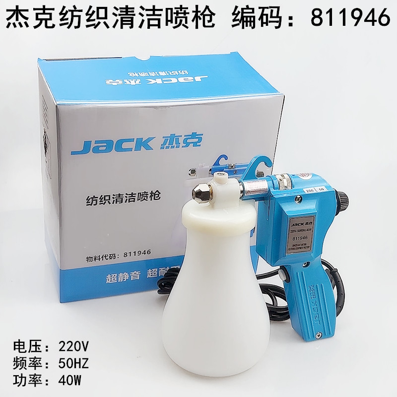 Jack Decontamination Spray Gun - Textile Sewing Factory 评论和价格