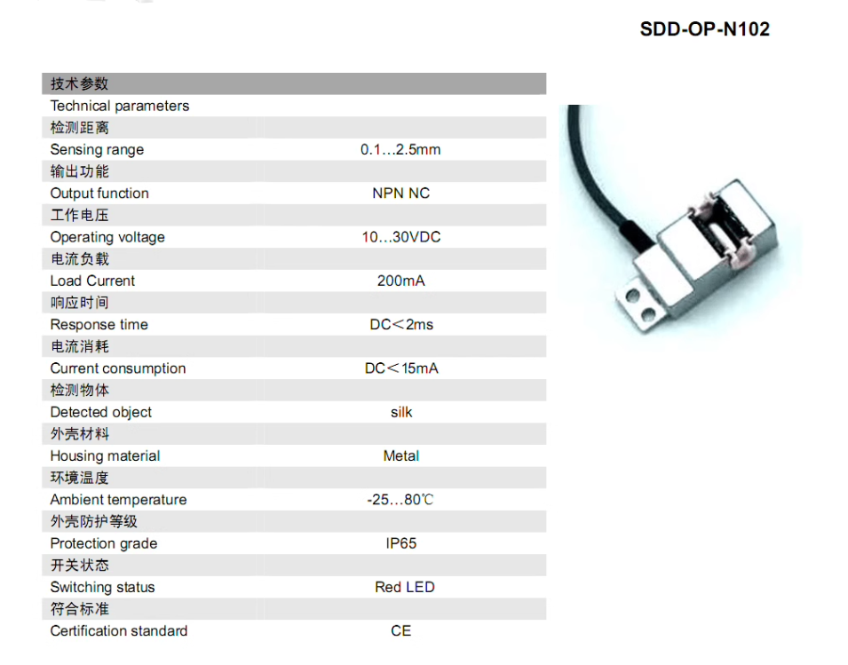 Yarn breakage detection Sensor - Sewing Machine For Textile 评论和价格
